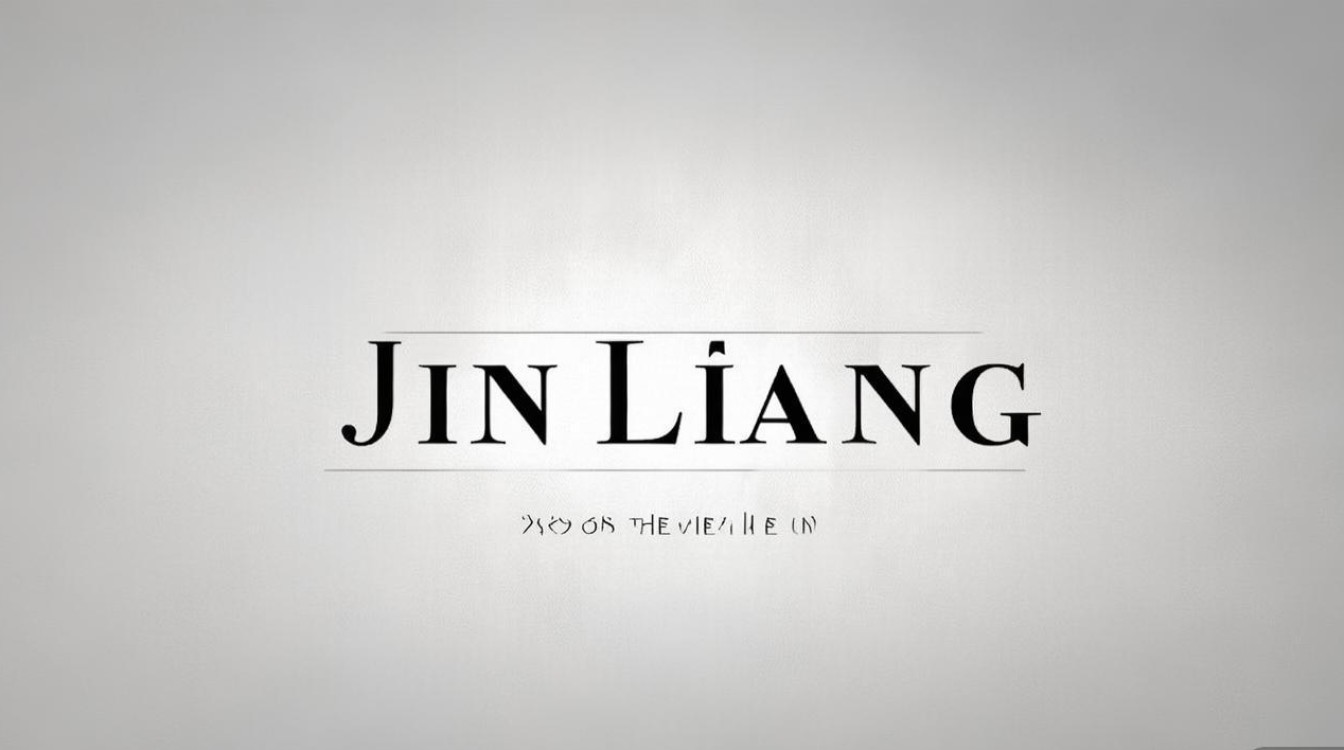 金良是名字还是特定术语？具体含义是什么？