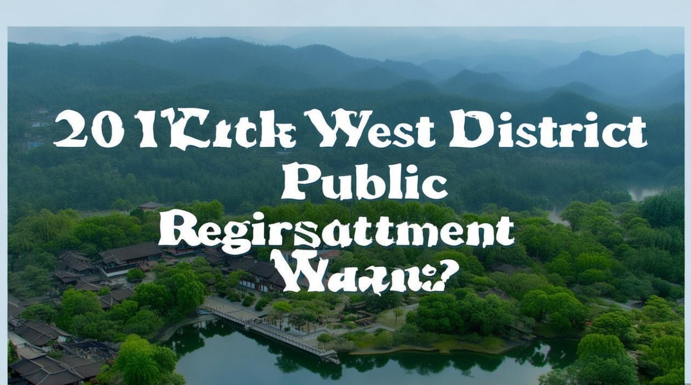 2017西湖区公开招聘何时开始？