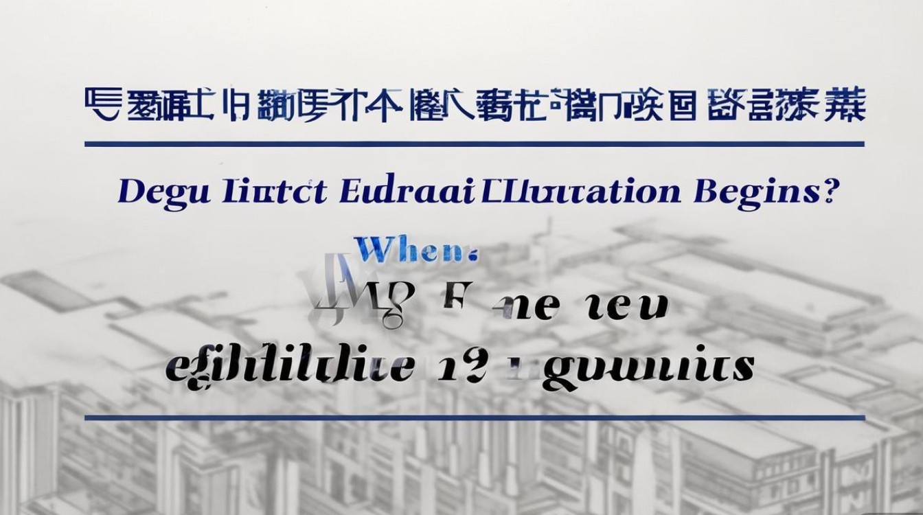 德城区教体局招聘何时开始?报名条件是什么?