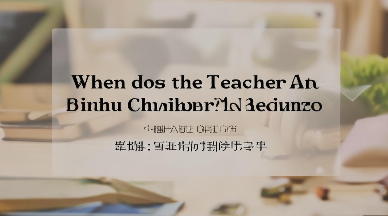 郴州北湖教师招聘何时开始?条件是什么? 郴州北湖教师招聘何时开始?条件是什么?