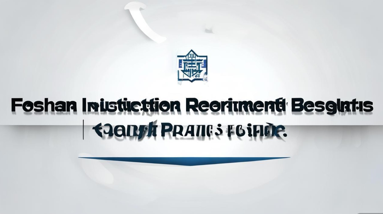 佛山事业单位公开招聘何时开始报名？