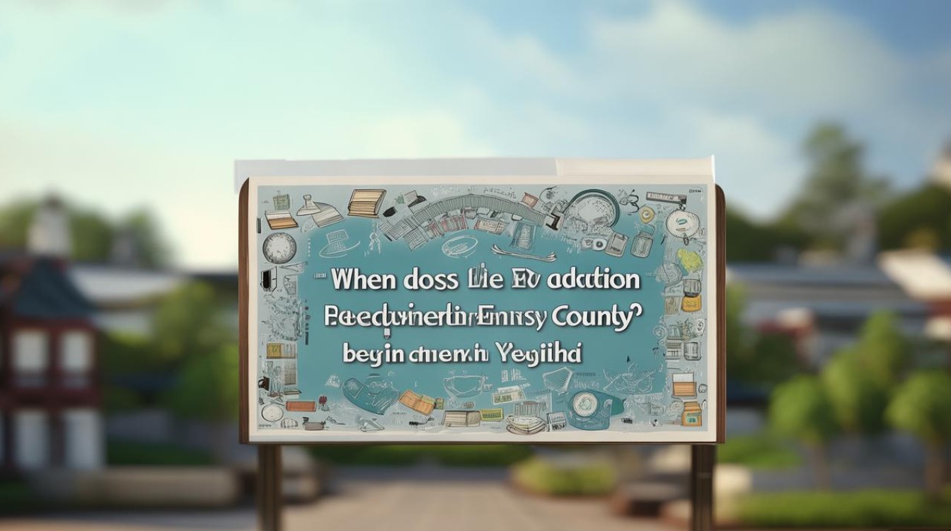 松阳县教育公开招聘何时开始报名？