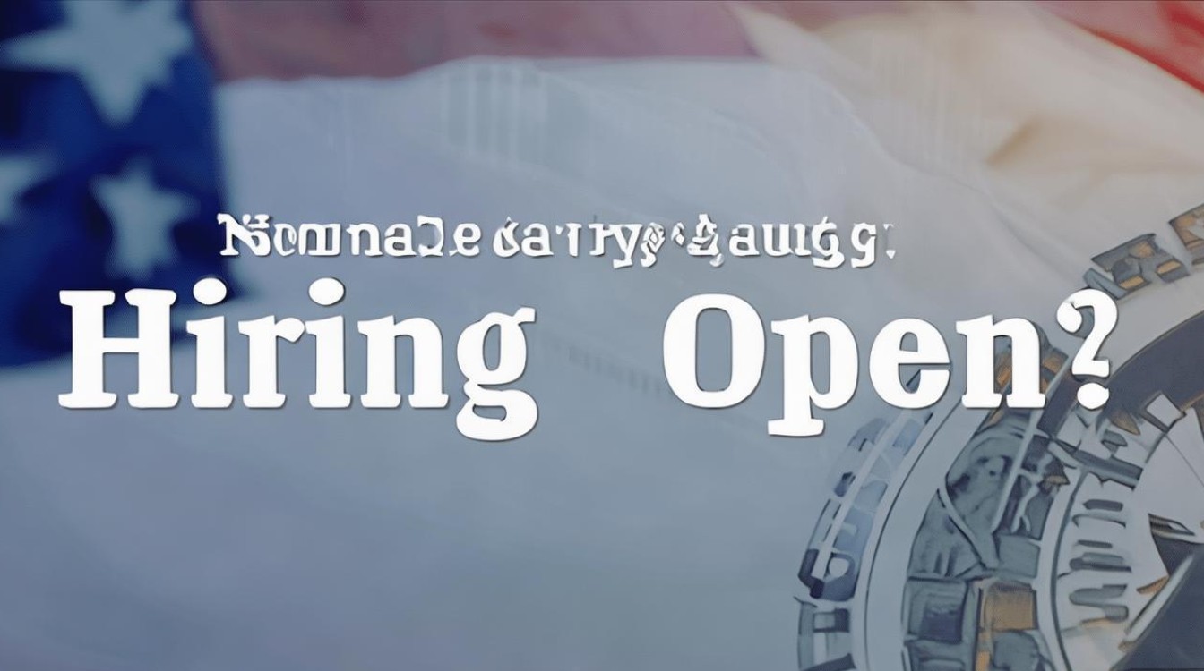 国安局公开招聘吗?