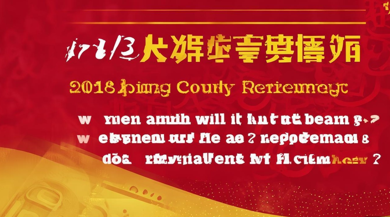 2018新绛县招聘何时开始?报名条件有哪些? 2018新绛县招聘何时开始?报名条件有哪些?