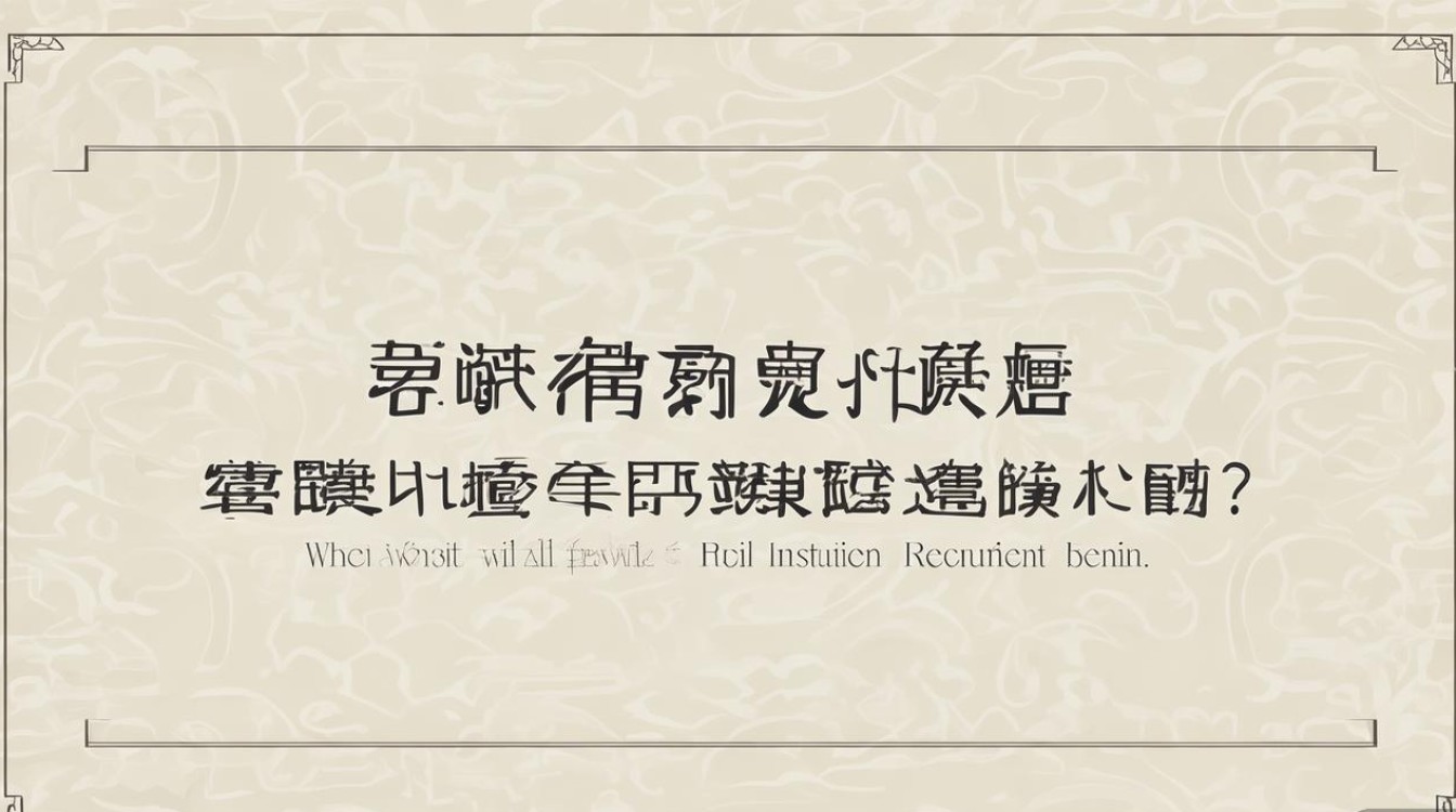 湘潭事业单位公开招聘何时开始?