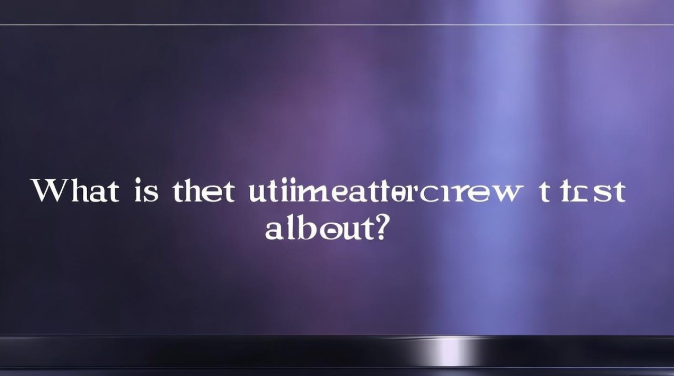 终试面试究竟考什么？