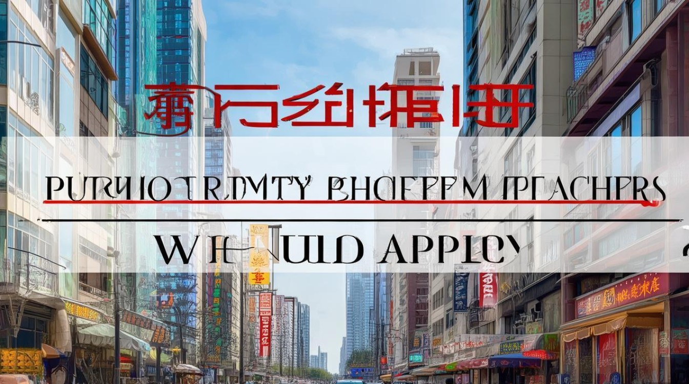 任丘市公开招聘教师,何时报名?