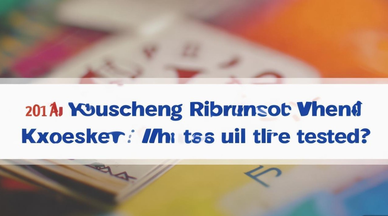 2017宽城招聘何时考？考什么？