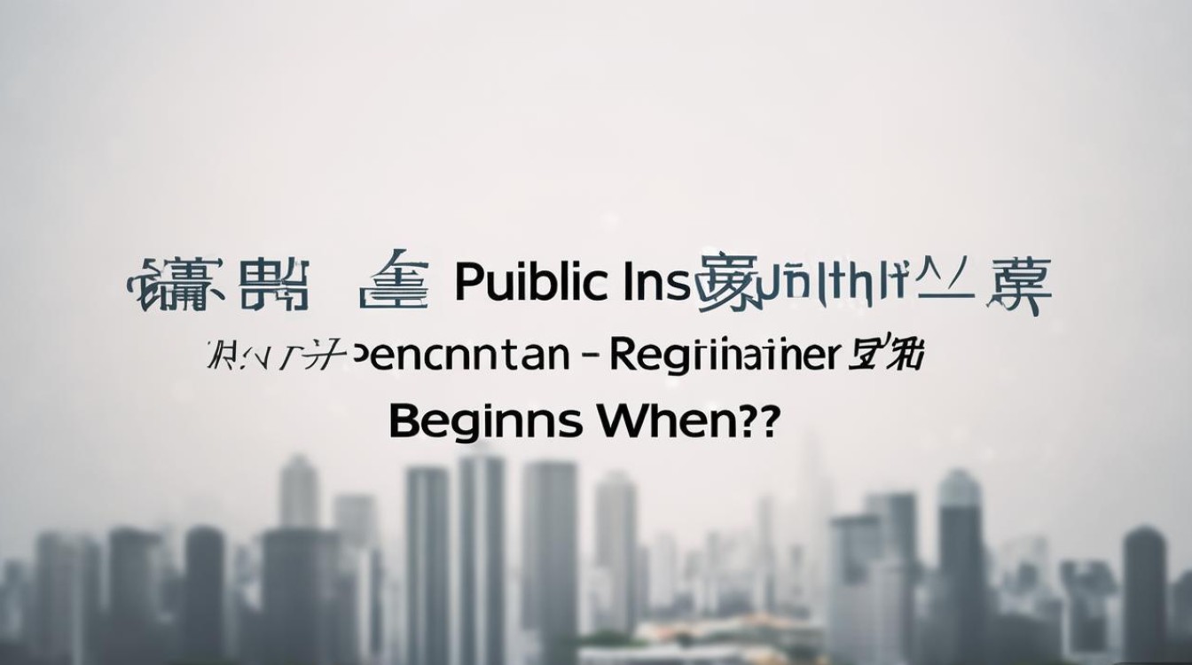 济宁事业单位公开招聘何时开始报名？