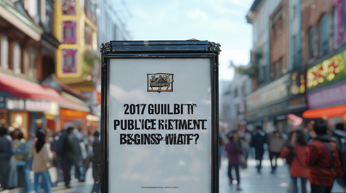 2017年古里公开招聘何时开始? 2017年古里公开招聘何时开始?