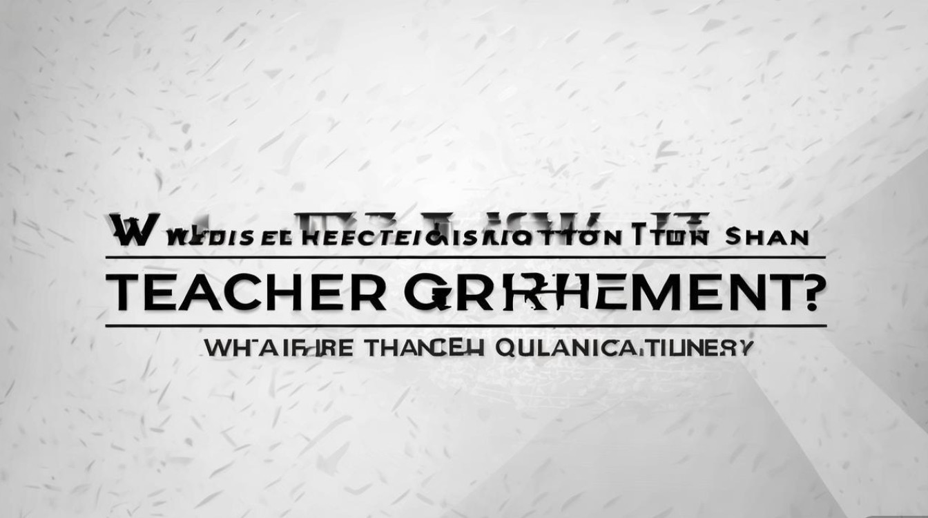 通山教师招聘何时报名？条件有哪些？