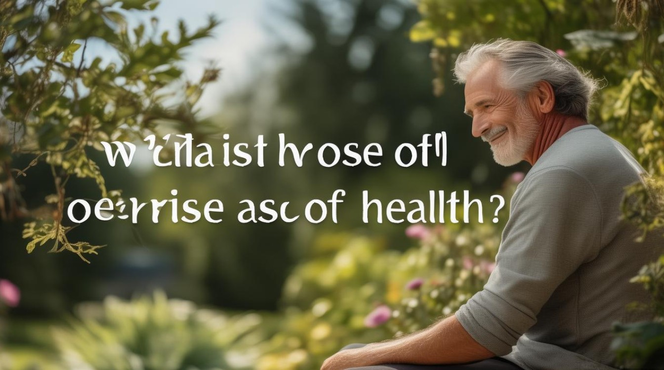 健康的什么最容易被忽略? 健康的什么最容易被忽略?