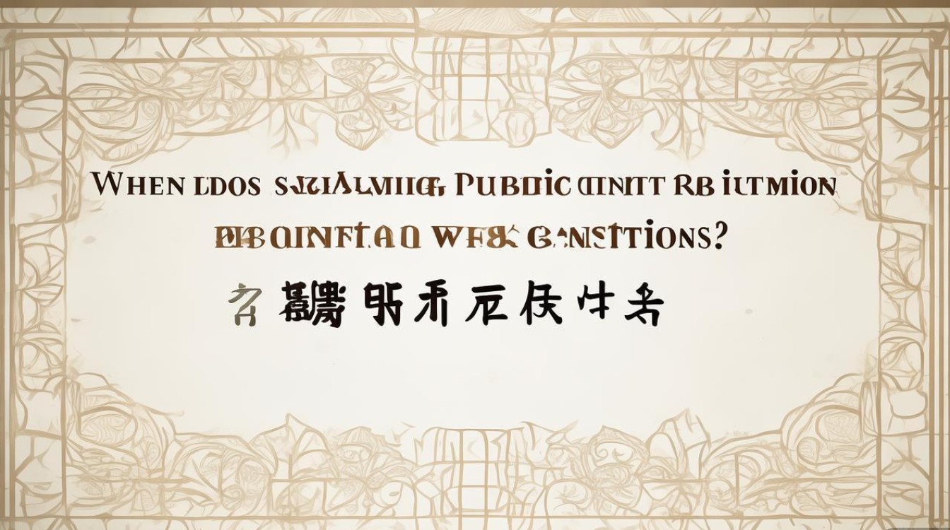 诸暨事业单位招聘何时开始？有何条件？