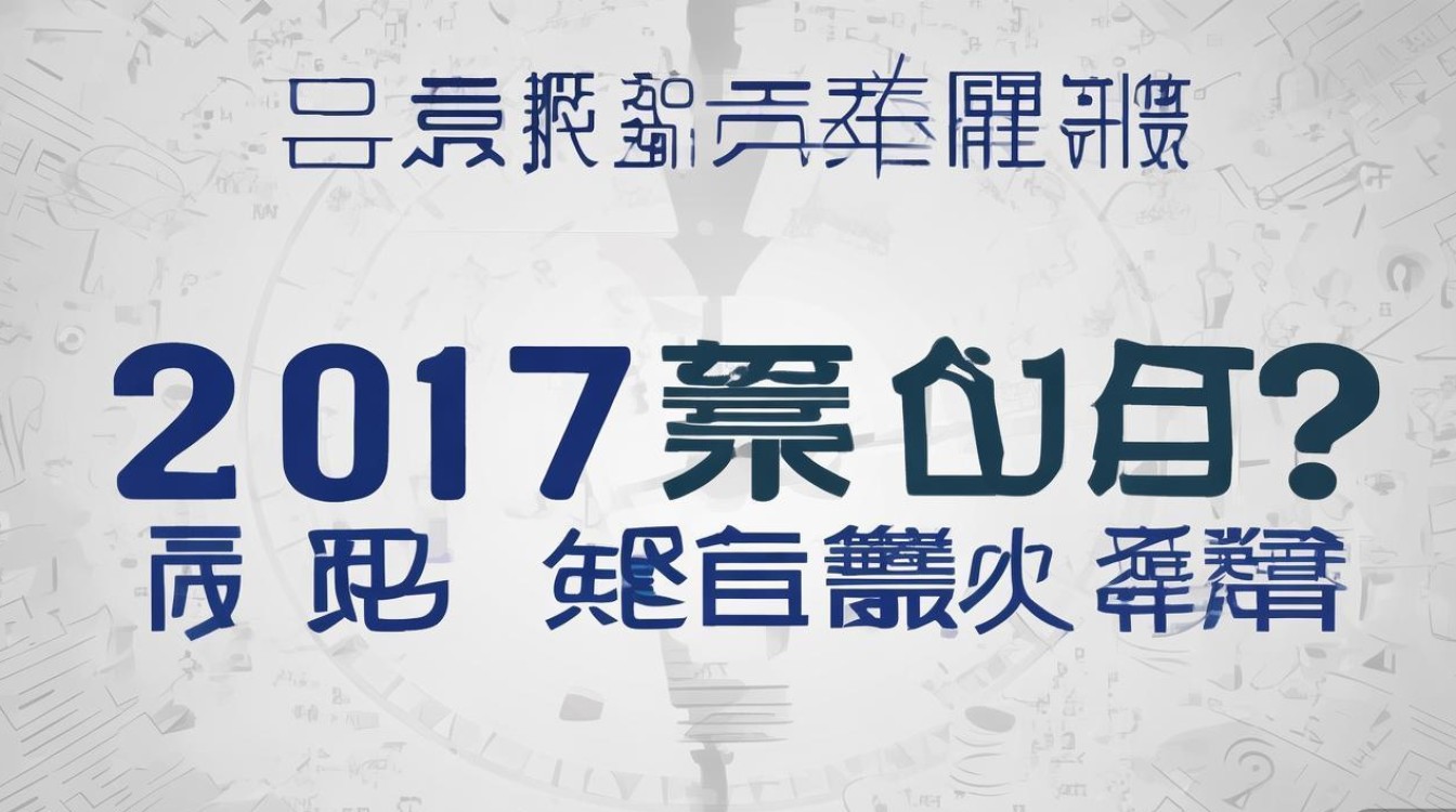 2017瑞安教师公开招聘何时开始报名？