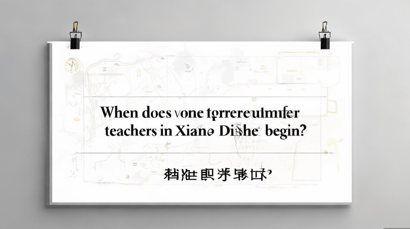 浉河区公开招聘教师何时开始报名? 浉河区公开招聘教师何时开始报名?
