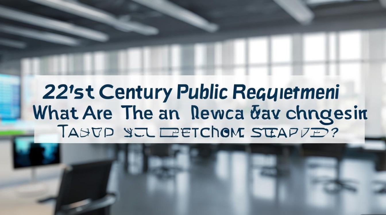 21世纪公开招聘,人才选拔标准有何新变化? 21世纪公开招聘,人才选拔标准有何新变化?