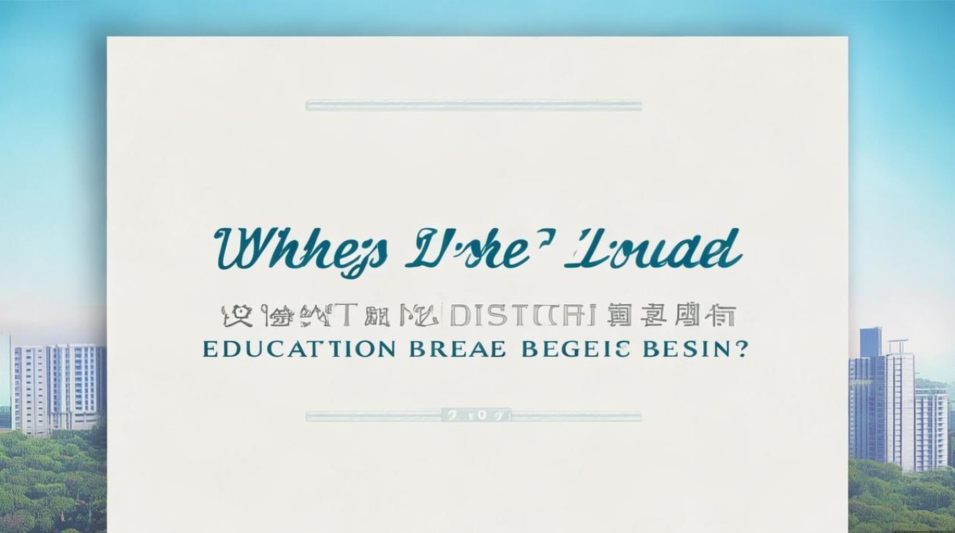 天宁区教育局招聘何时开始? 天宁区教育局招聘何时开始?