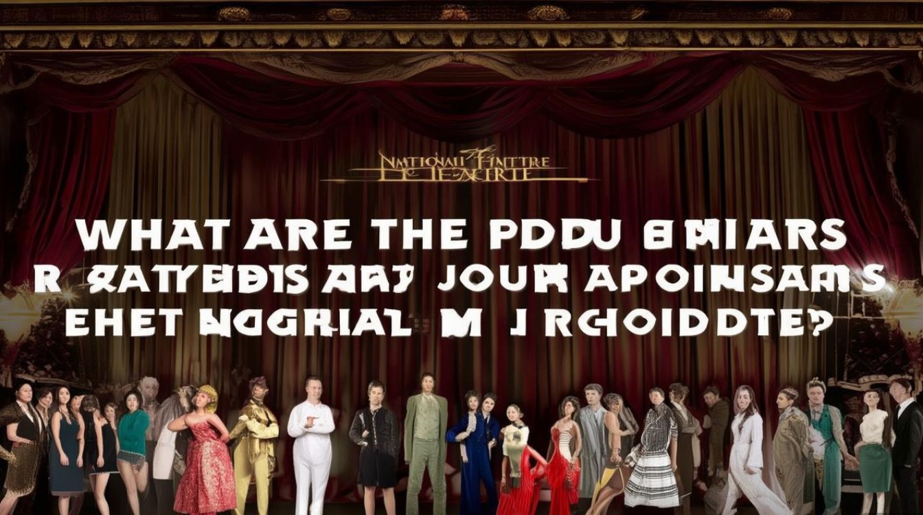 国家话剧院招聘有何具体要求与岗位亮点? 国家话剧院招聘有何具体要求与岗位亮点?