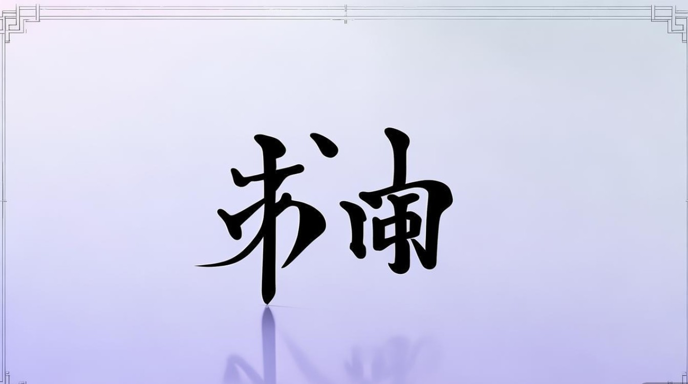 峻熙名字有何寓意? 峻熙名字有何寓意?