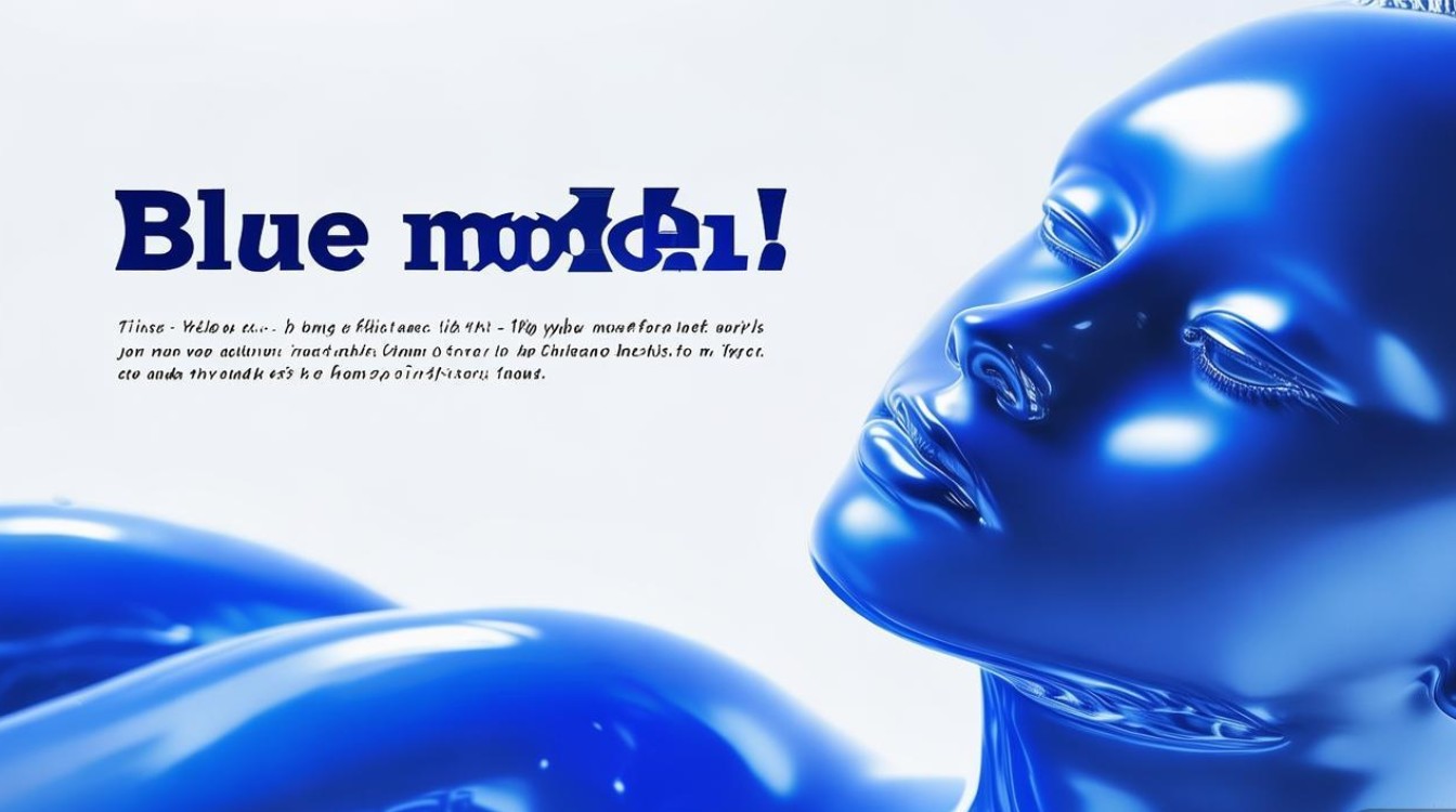 蓝模究竟是什么? 蓝模究竟是什么?