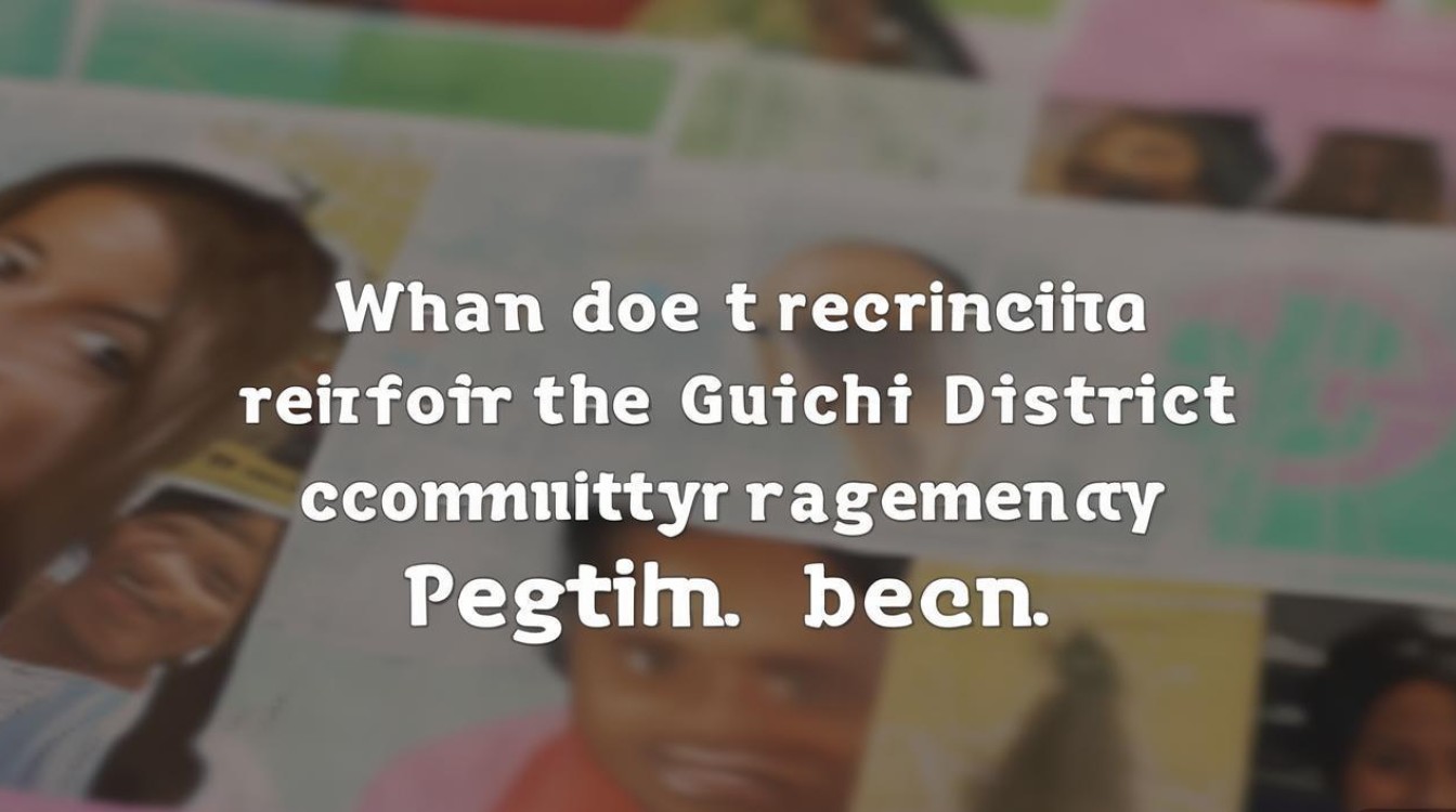 贵池区社区招聘何时开始报名? 贵池区社区招聘何时开始报名?