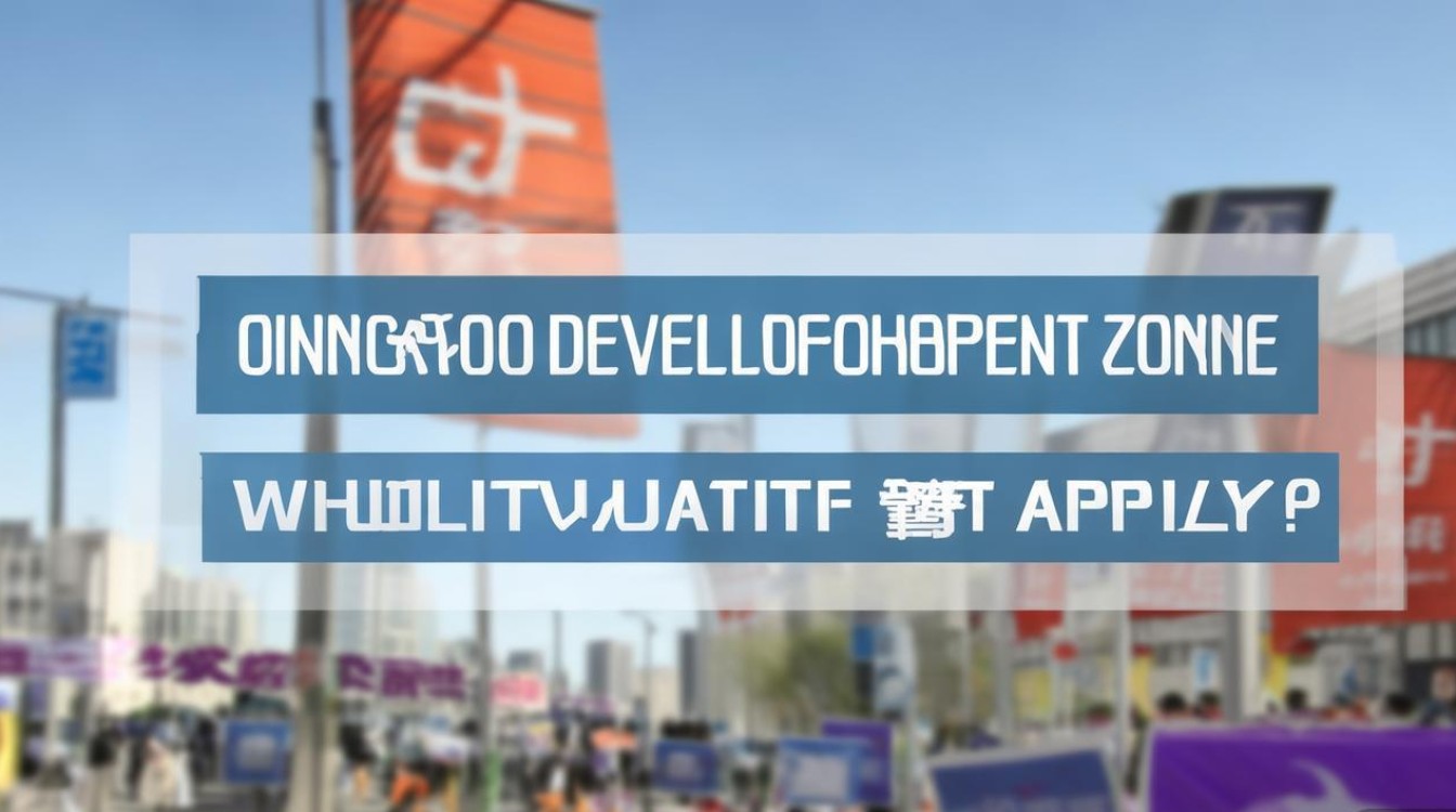 青岛开发区公开招聘何时报名? 青岛开发区公开招聘何时报名?