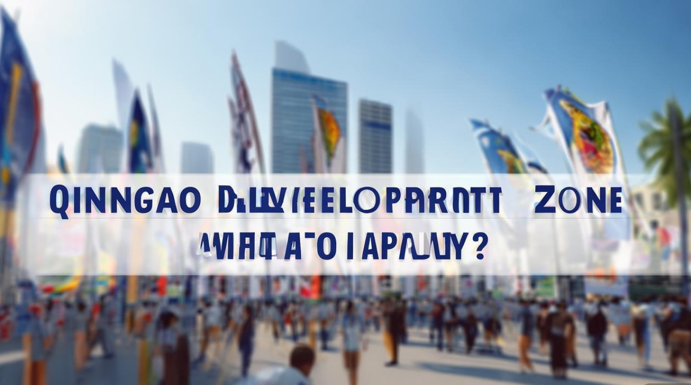 青岛开发区公开招聘何时报名? 青岛开发区公开招聘何时报名?