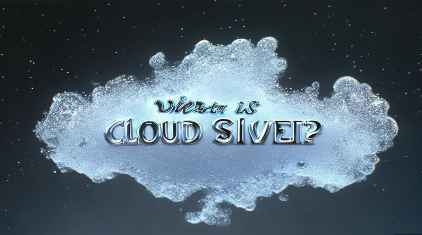 云银究竟是什么? 云银究竟是什么?