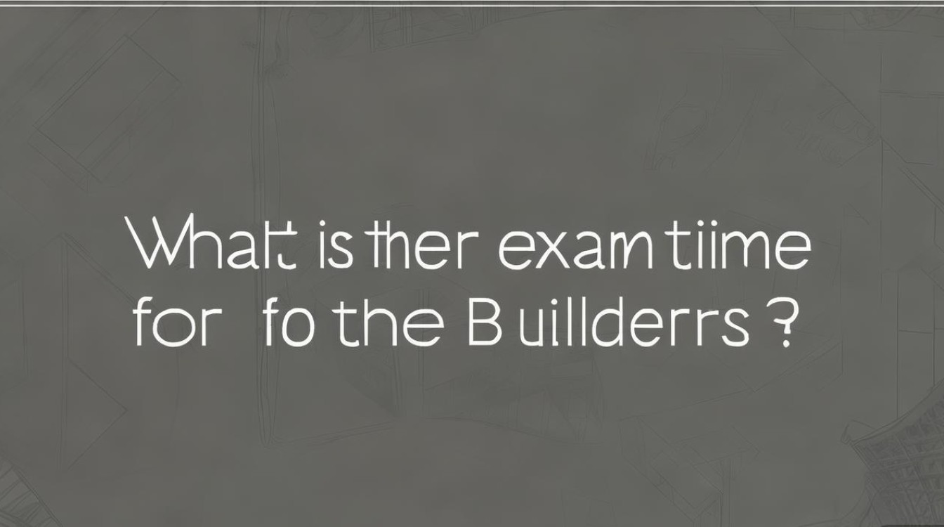 建造师B证考试时间是什么时候? 建造师B证考试时间是什么时候?