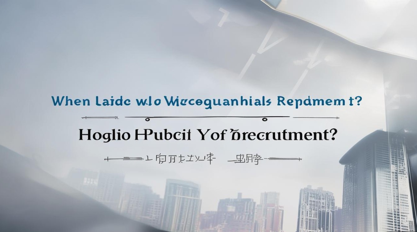 龙泉卫生类公开招聘何时开始?