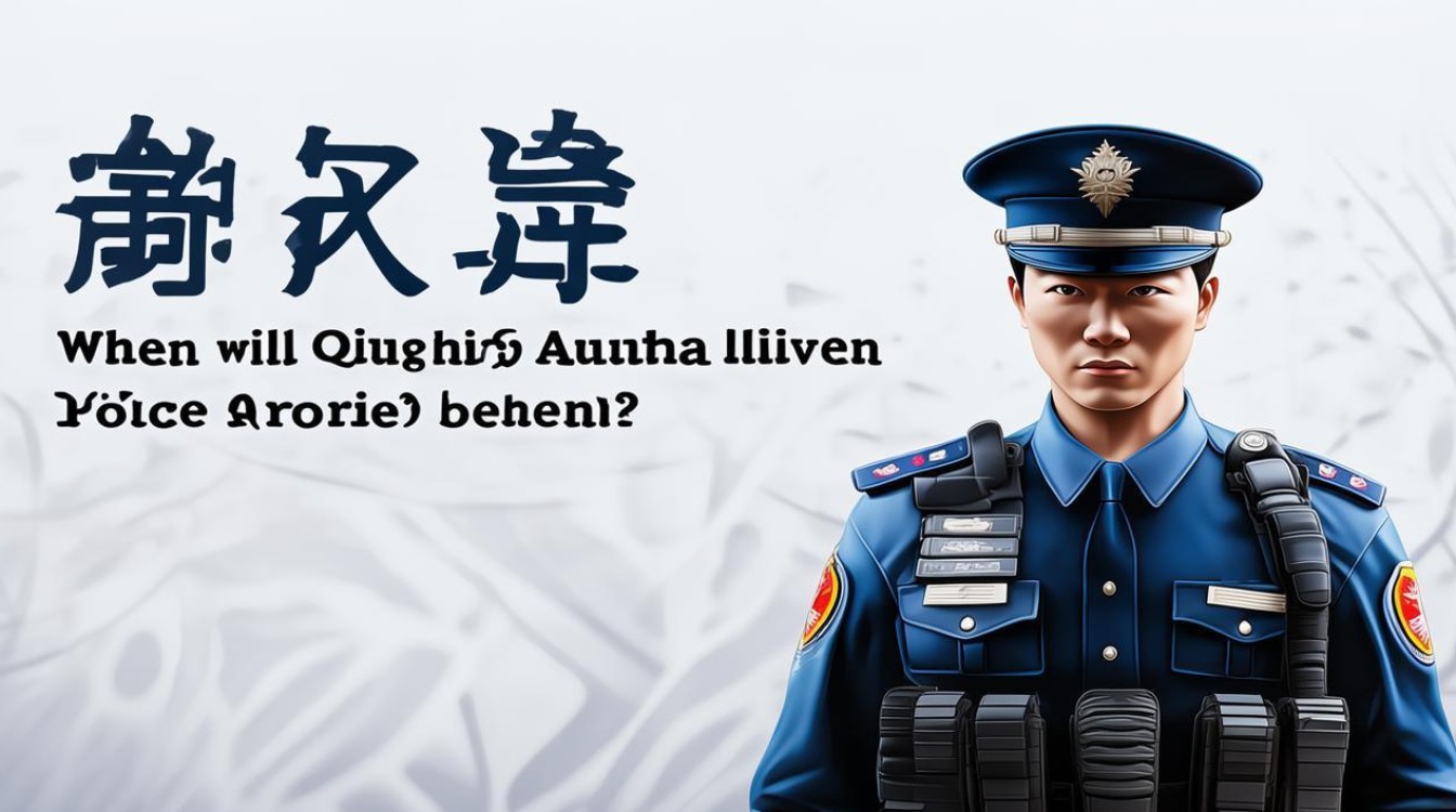 清徐辅警招聘何时开始? 清徐辅警招聘何时开始?
