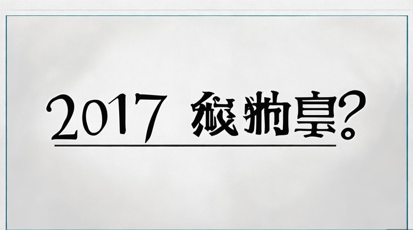 2017泗阳教师招聘何时开始报名?