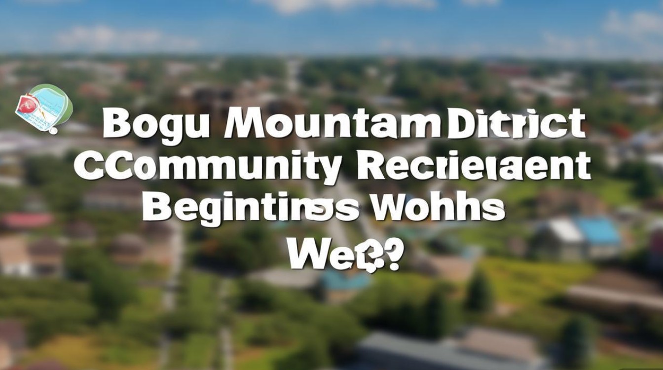 博山区社区招聘何时开始报名? 博山区社区招聘何时开始报名?