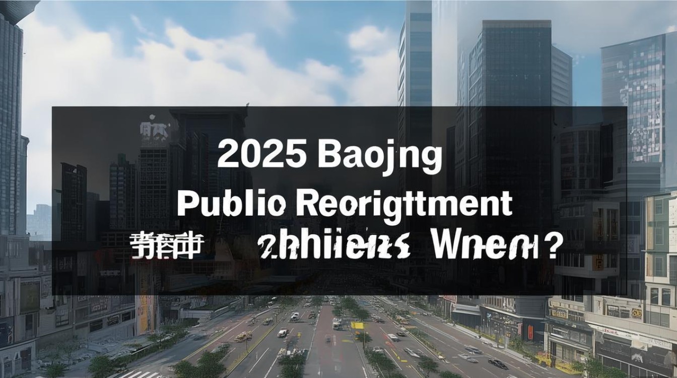 2025年保靖公开招聘何时开始？