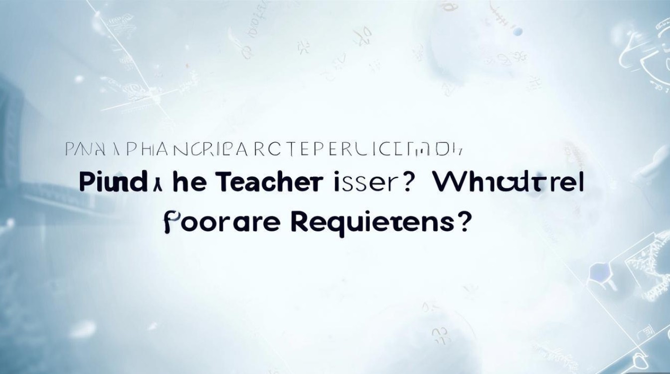 平昌教师招聘何时报名？条件有哪些？