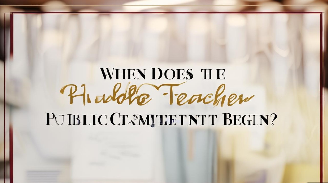 华幼师公开招聘何时开始? 华幼师公开招聘何时开始?