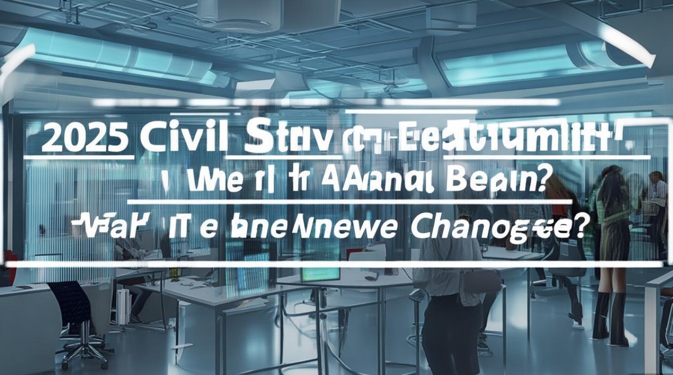 2025年文职招聘何时开始?有何新变化? 2025年文职招聘何时开始?有何新变化?