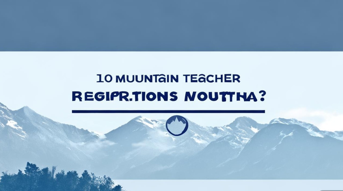 蓝山教师公开招聘何时开始报名? 蓝山教师公开招聘何时开始报名?