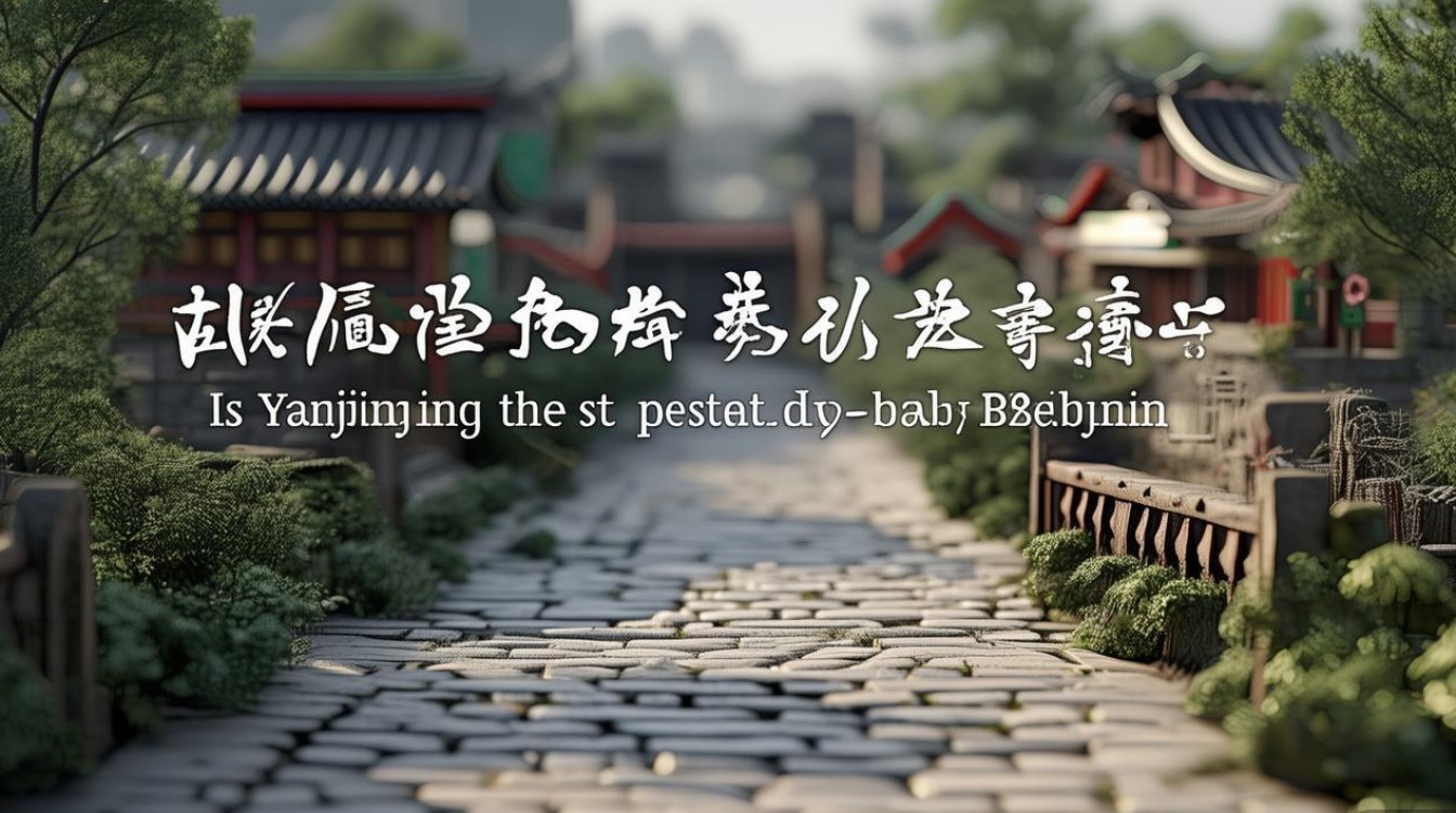 燕京是现在的北京吗? 燕京是现在的北京吗?