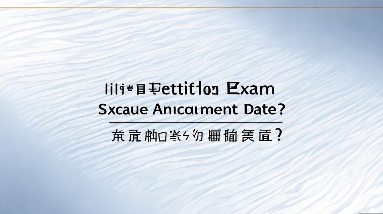 教师证考试时间何时公布? 教师证考试时间何时公布?