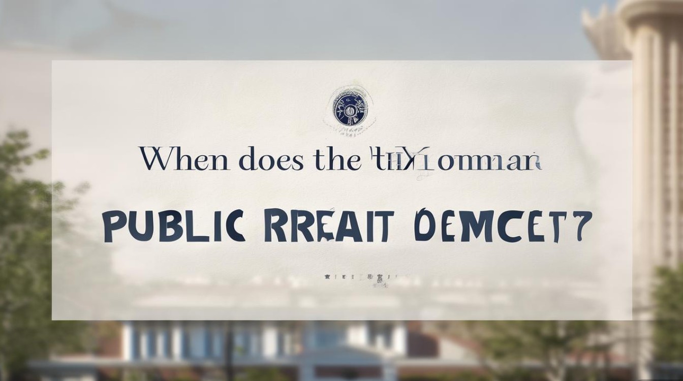 平南镇政府公开招聘何时开始？