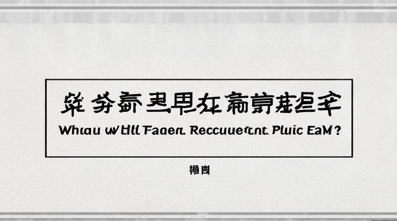 福建教师招聘公开考试何时举行?