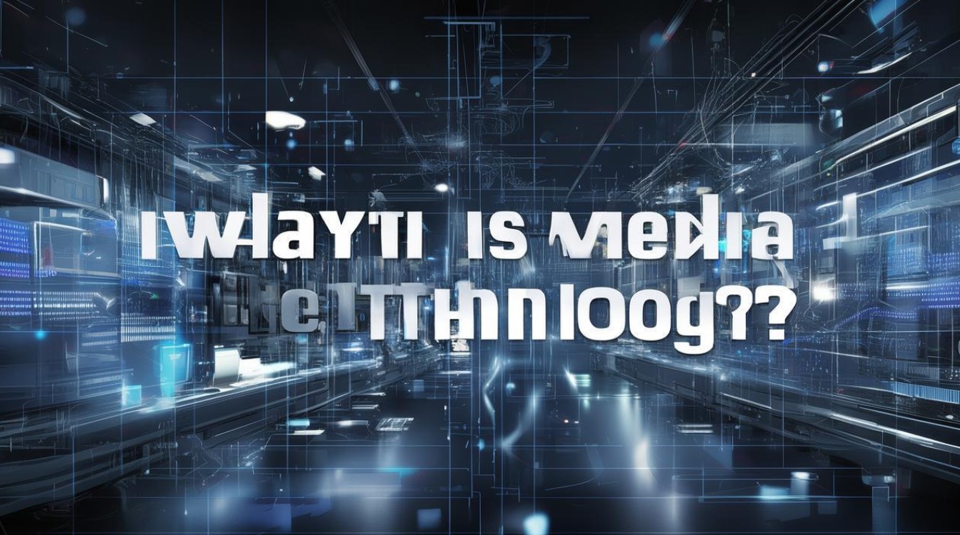 新媒体技术究竟是什么？