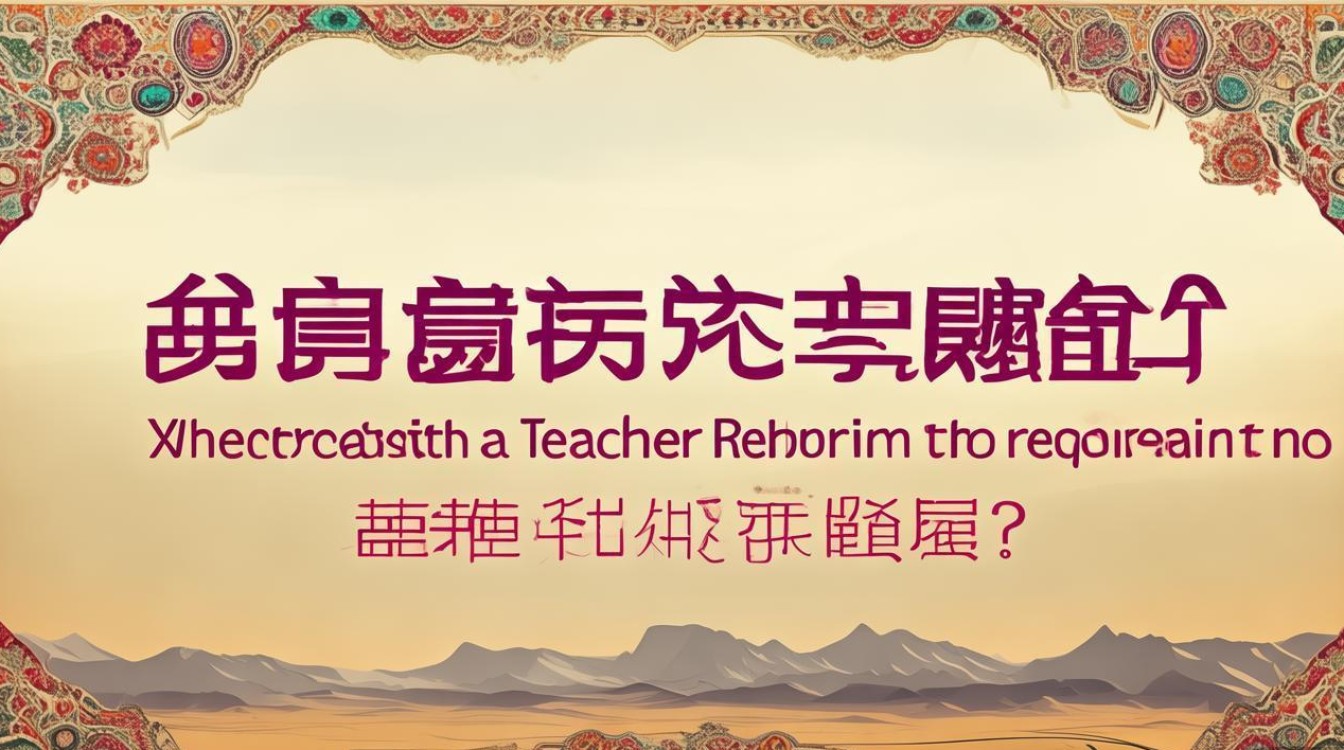 新疆教师招考公开招聘何时开始报名? 新疆教师招考公开招聘何时开始报名?