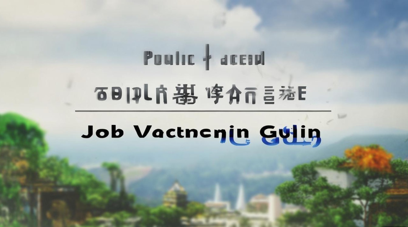 公开教师招聘岗位桂林