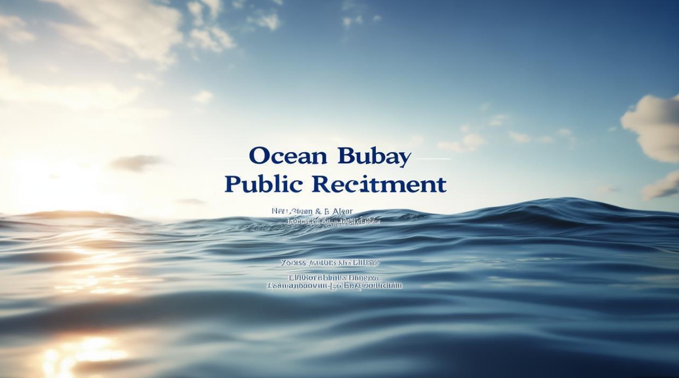 海洋局公开招聘,何时报名? 海洋局公开招聘,何时报名?