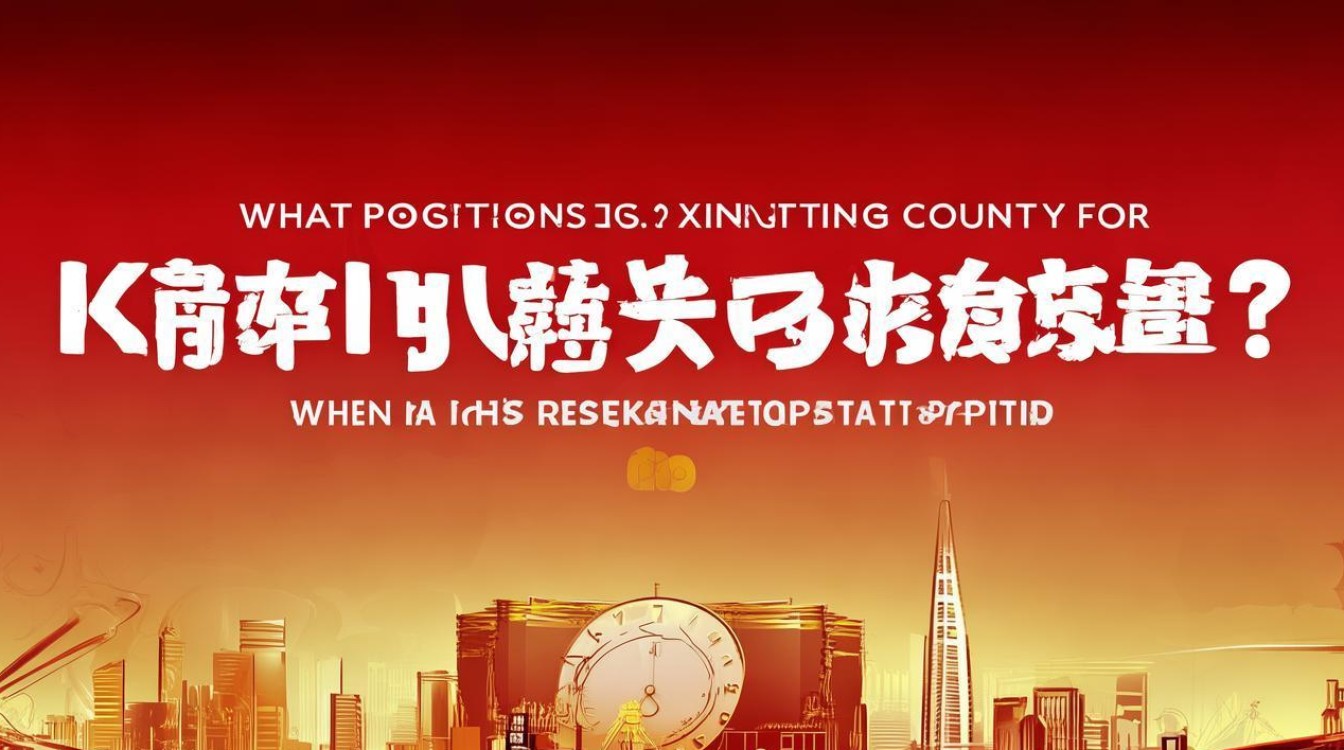 荥经县公开招聘啥岗位?何时报名? 荥经县公开招聘啥岗位?何时报名?