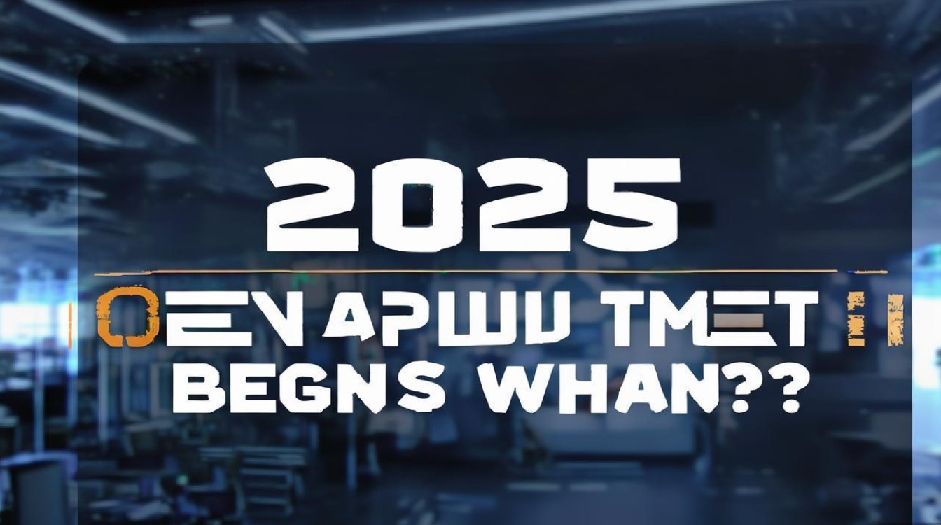2025业达公开招聘何时开始? 2025业达公开招聘何时开始?