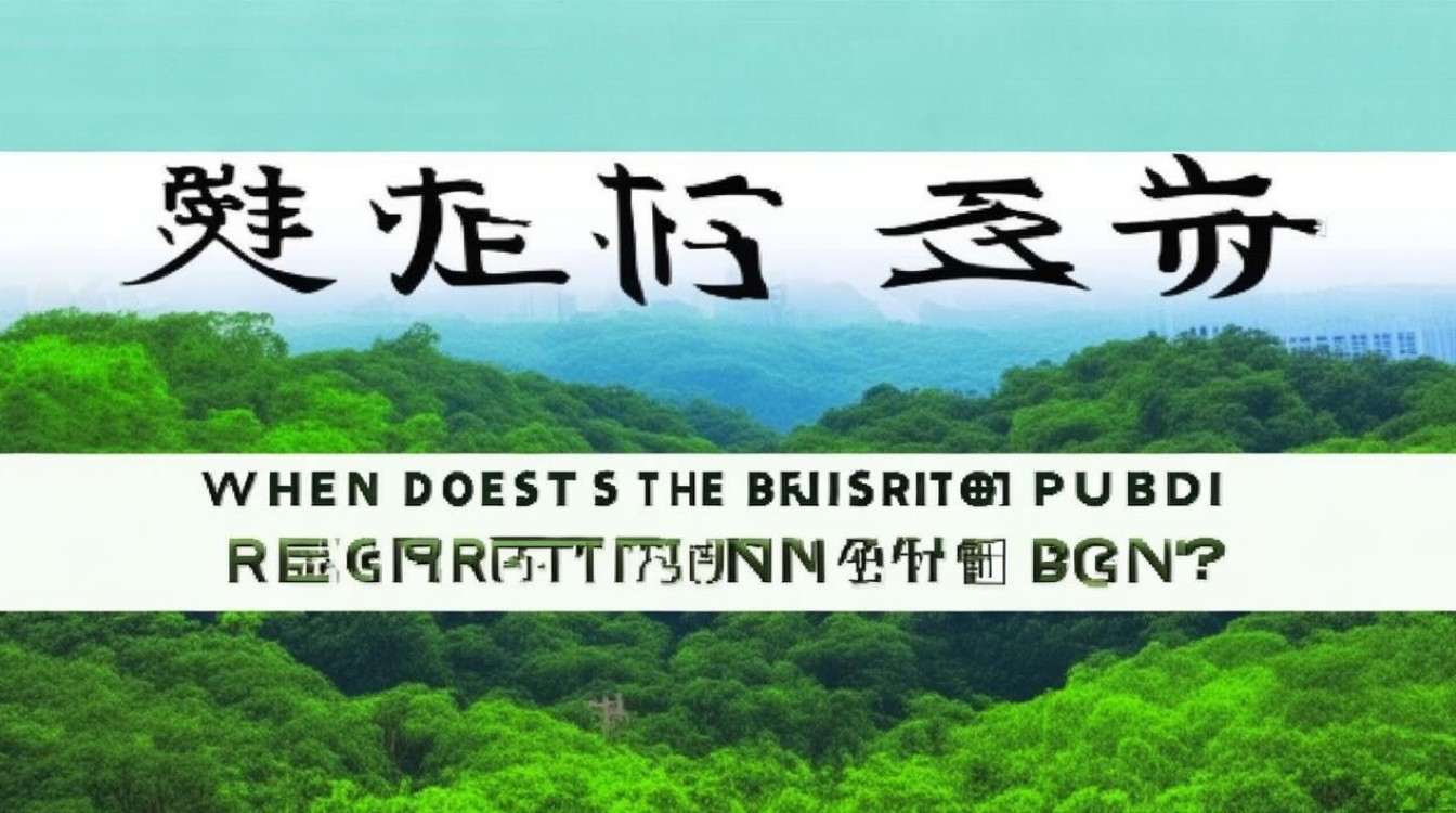 开州区公开招聘何时开始报名？