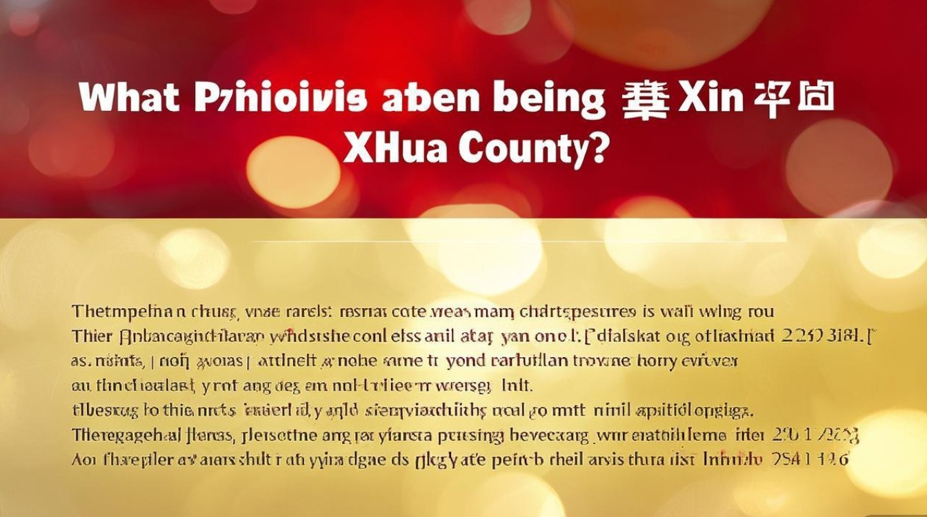 西华县公开招聘啥岗位？何时报名？